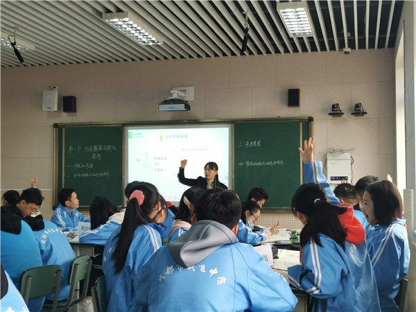 青羊区生物学科教育教学主体研讨活动在成飞中学举行 四川教育报道网