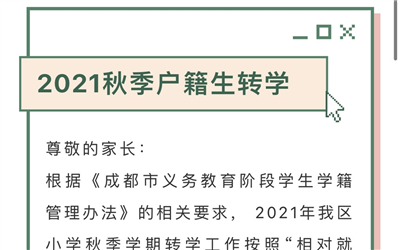 石室小学开展 贤心有约 青春期亲子关系心理讲座活动 四川教育报道网