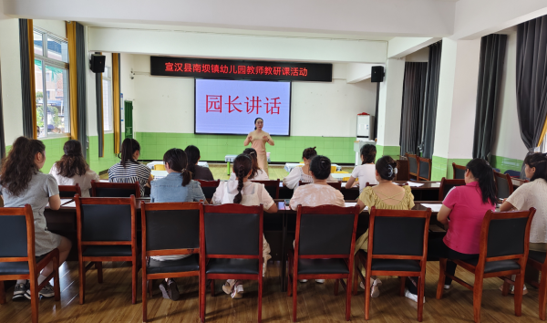 教师共研  融合创新——宣汉南坝镇幼儿园推进信息素养与教育教学深度融合