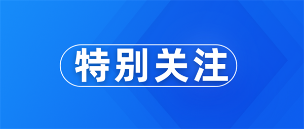 存在隐私不合规行为！这些App要注意